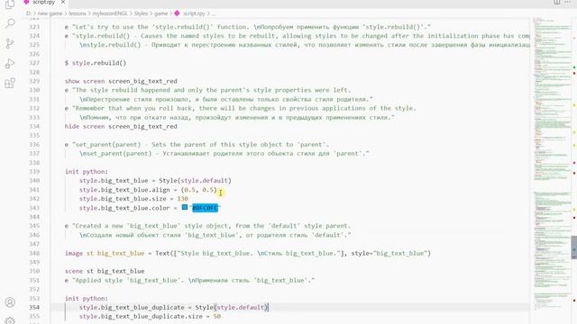 #renpy 61 renpy tutorials Styles part 2. смотреть онлайн