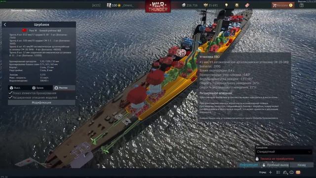 ТЕСТ НОВИНОК: КИТАЙСКИЙ ТЕРМИНАТОР, A-7K, AMD.35 (SA35) и ЩЕРБАКОВ в WAR THUNDER смотреть онлайн