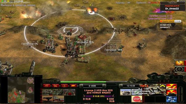 Command And Conquer - Generals Zero Hour ТЕСТ