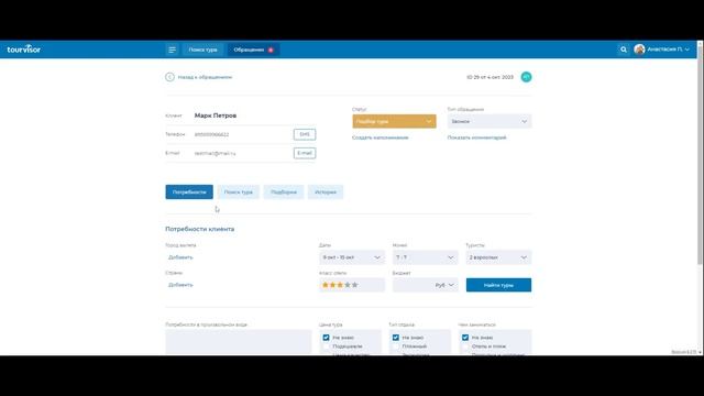 Лид-менеджер, система работы с входящими обращениями смотреть онлайн