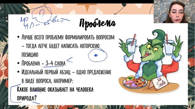 Сочинение на максимум| ЕГЭ по русскому языку смотреть онлайн