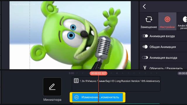 как сделать голос билла шифра в kinemaster смотреть онлайн