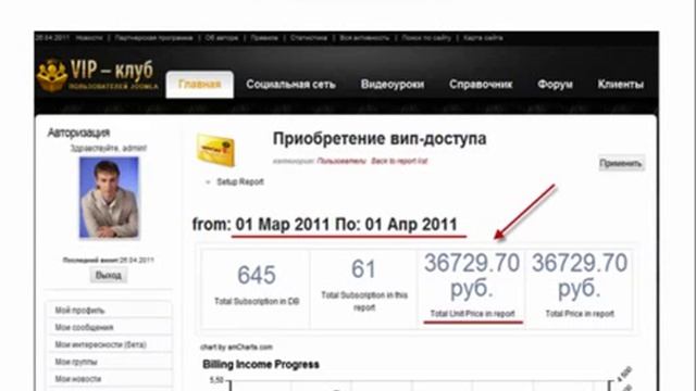 Создание сайтов с платным доступом смотреть онлайн