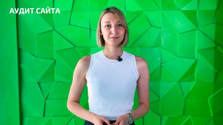 Аудит сайта | Услуги WebStr