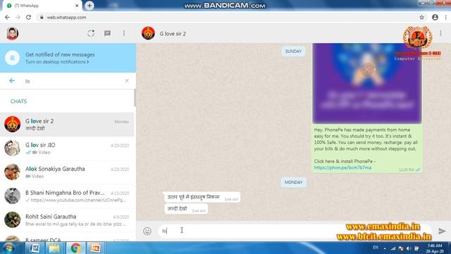 Internet Lession 24 Computer par Online Whatsapp Kaise Chalaye смотреть онлайн