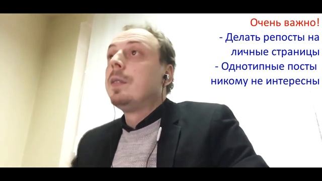 #1| Вебинар Volunteer Community| SMM - Алексей Лидовский ( Ведение пабликов на ФБ) смотреть онлайн