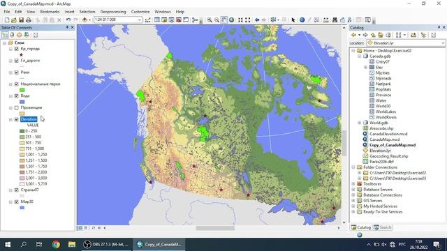 №2. ArcMAP деректерін зерттеу. Изучение данных в ArcMAP смотреть онлайн