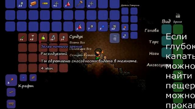 Обзор игры Terraria смотреть онлайн