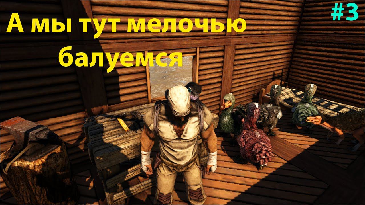 Все гнёзда спрятаны, но я нашёл кто поможет в поиске! ARK:Survival Evolved:Lost Island:The Hunted #3 смотреть онлайн