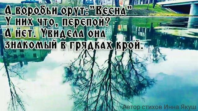 Зима устала. Автор стихов Инна Якуш. Немного о нашей зиме 19-20 г., точнее, о её отсутствии смотреть онлайн