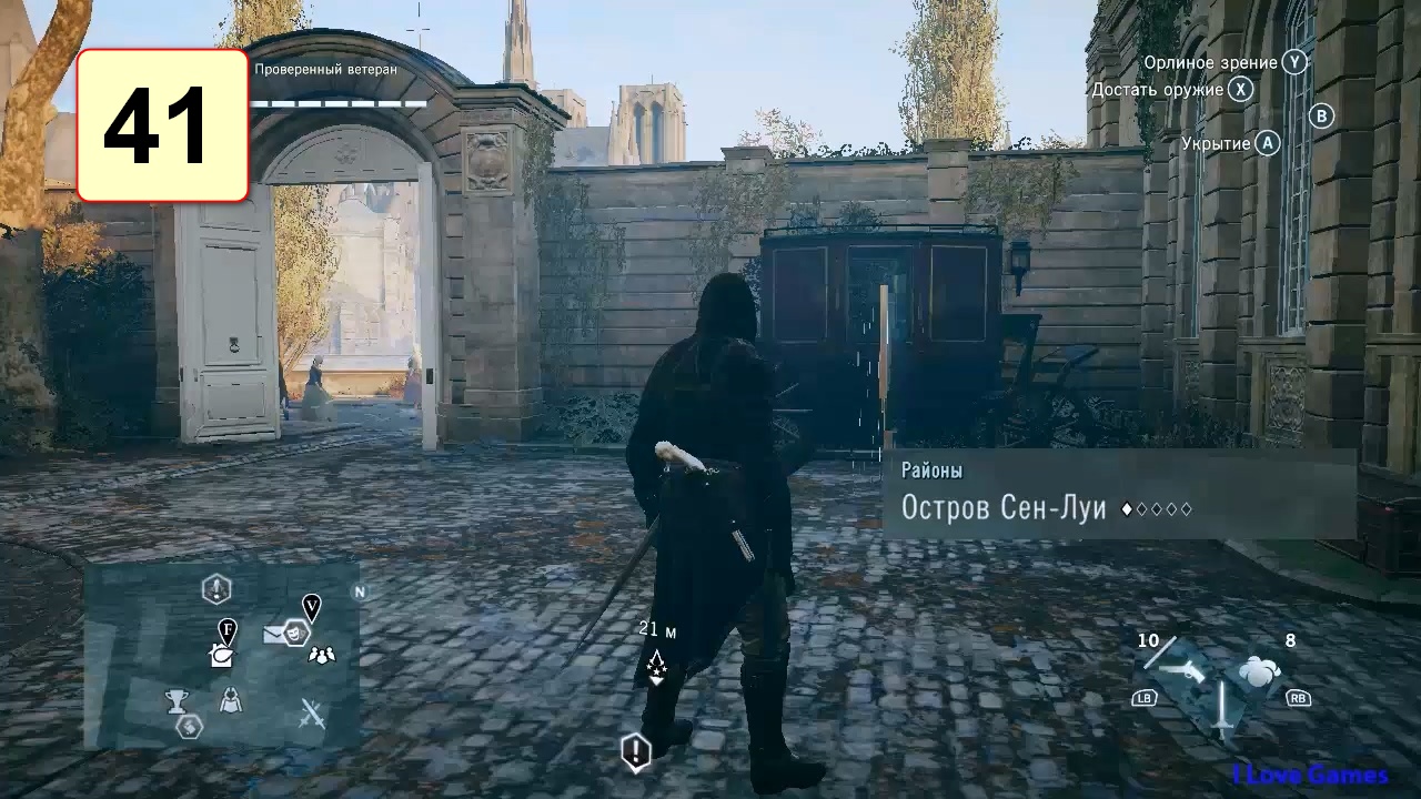 Прохождение ►Assassin's Creed: Unity◄【• Выпуск• #41】