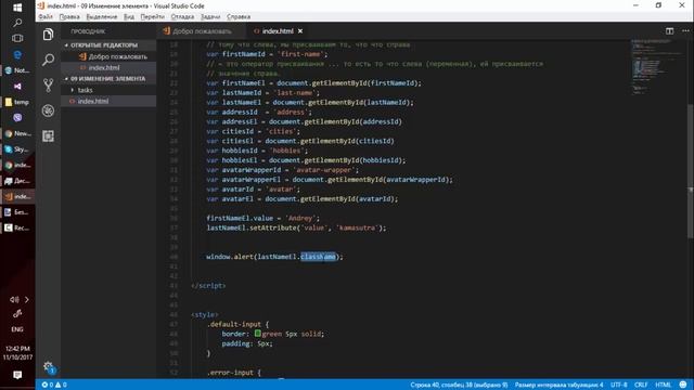 09. js с нуля, ваще с нуля (изменяем HTML с помощью JS) смотреть онлайн