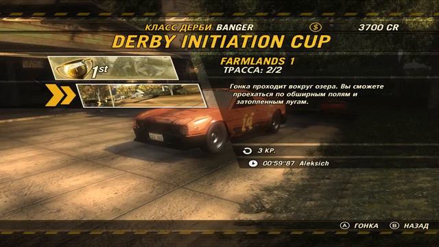Прохождение игры FlatOut:Ultimate Carnage смотреть онлайн
