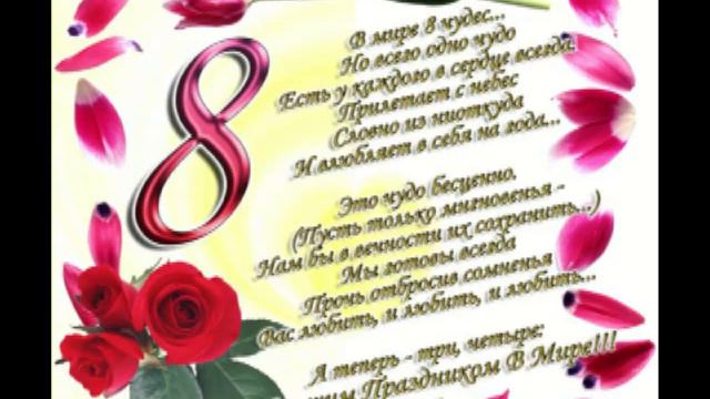 От мужчин клана Ventrue с 8 марта.mp4 смотреть онлайн