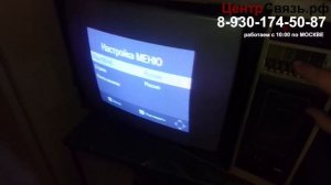 Даем Цифровое ТВ на  ламповый телевизор