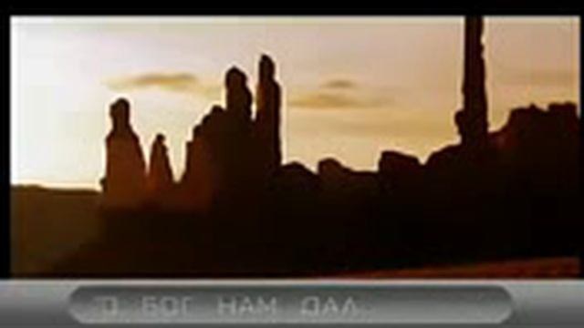 хвала Тебе, наш Господь смотреть онлайн