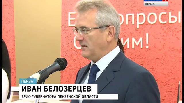 Четвертый МФЦ в Пензе открыт на Южной поляне смотреть онлайн