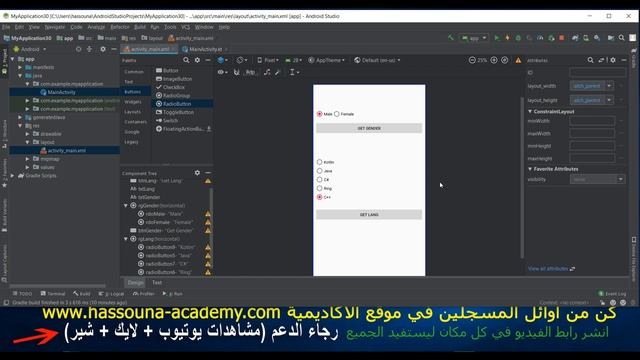 Learn Android in Arabic #44 - اداة اختيار جميلة في اندرويد android radio button راديو كثيرة смотреть онлайн