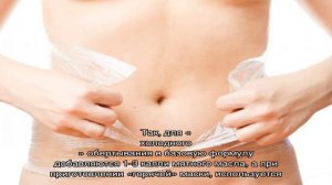 Обертывание от целлюлита. Рецепты и составы с медом, горчицей, кофе, глиной, маслами, пленкой, с к.