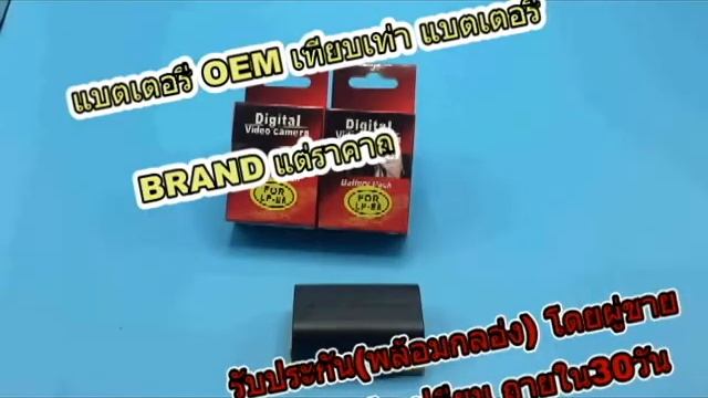 แบตเตอรี่ LP-E6 สำหรับกล้อง Canon EOS 6D 7D 60D 5D2 5D3 80D 7D2 5DSR(black) UP2U STORE смотреть онлайн