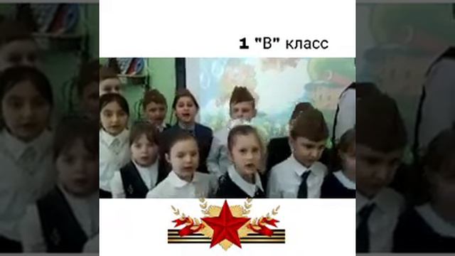 С Днем защитника Отечества! 1В класс. ГБОУ Школа 1130 смотреть онлайн
