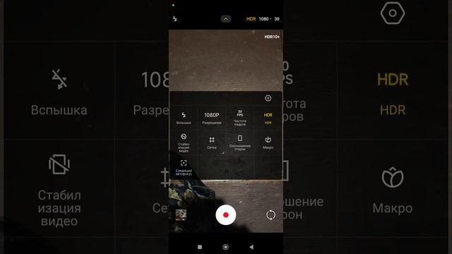 как снимать видео HDR 10 plus+ и HDR 10 bt 2020 bt 709 на android смотреть онлайн