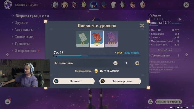 Стрим Bombovozoff 02.09.2021 играем в Genshin Impact, Часть 13