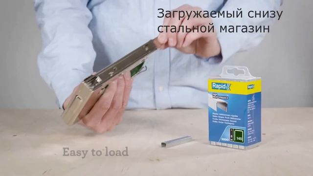 Профессиональный степлер Rapid R34 Proline / Усиленная модель / Скоба Type 140 смотреть онлайн