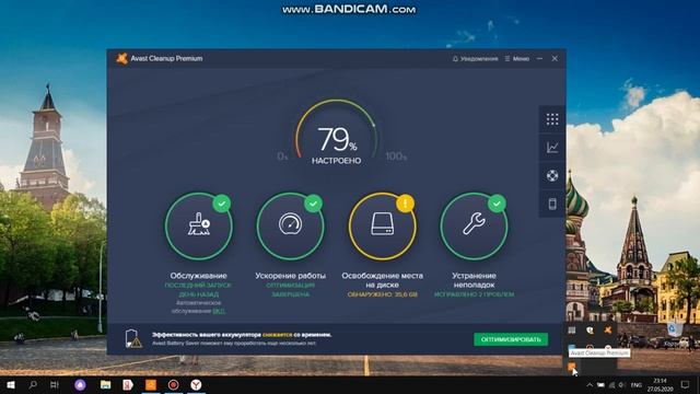 Avast Cleanup Premium Ускорение ПК//майнера смотреть онлайн