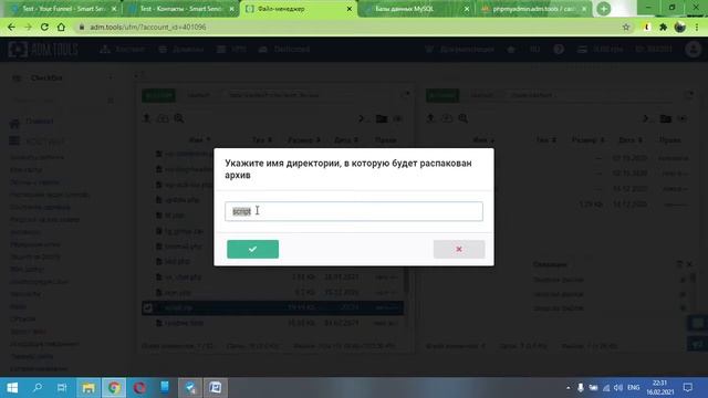 DELETED!!! SmartSender и закрытая телеграмм группа. Скрипт контроля за участниками группы смотреть онлайн