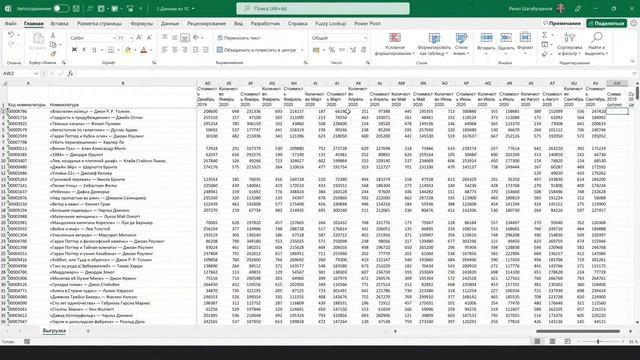 Формулы и простые функции в Excel. Интенсив по Excel смотреть онлайн