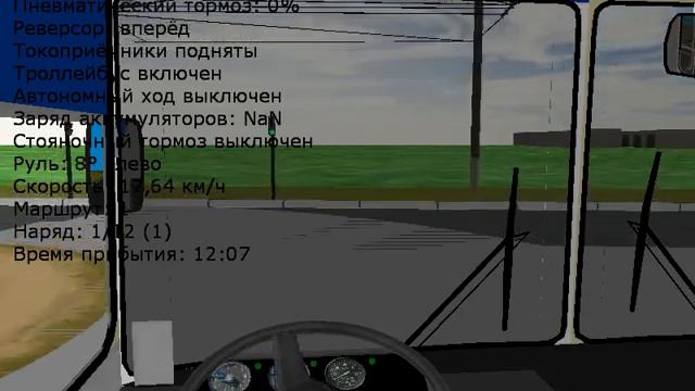 Игра Trancity поездка на Троллейбусе ТролЗа