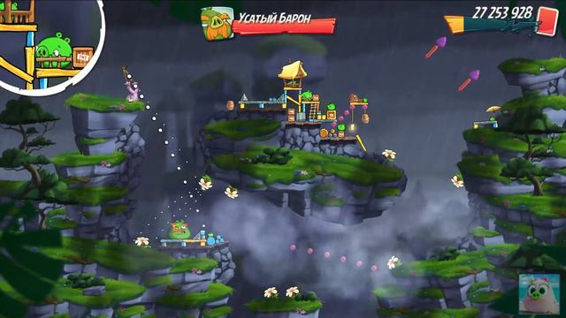 Angry Birds 2. Level/Уровни 691-695 + БОСС. смотреть онлайн