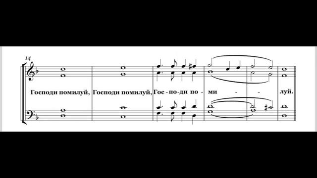Сугубая ектения (соло сопрано и альт) М.Алтабасов смотреть онлайн