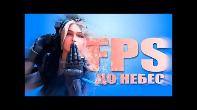 ЧТО ДЕЛАТЬ ЕСЛИ ЛАГАЮТ ИГРЫ?! (ОТВЕТ ТУТ) смотреть онлайн