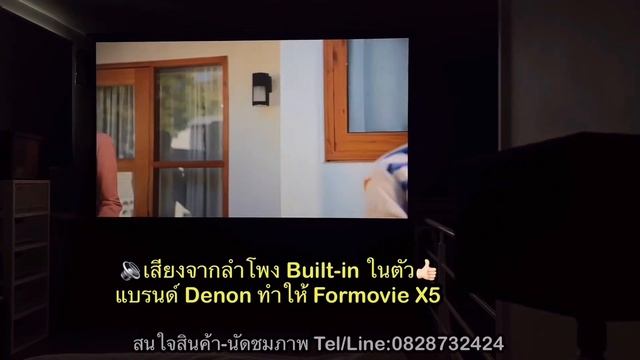 ครบชุดพร้อมดู จอ100"+Laser PJT 4K HDR Formovie X5 смотреть онлайн