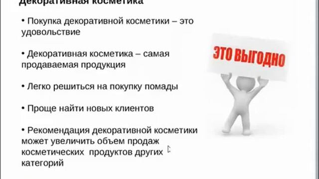 Декоративная косметика и макияж 09 04 2015 Воронцова Ольга смотреть онлайн