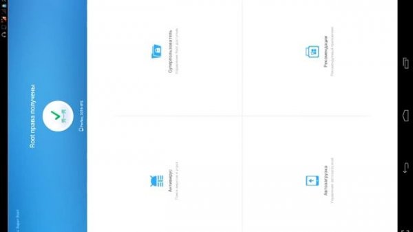 Как пользоваться Baidu super root