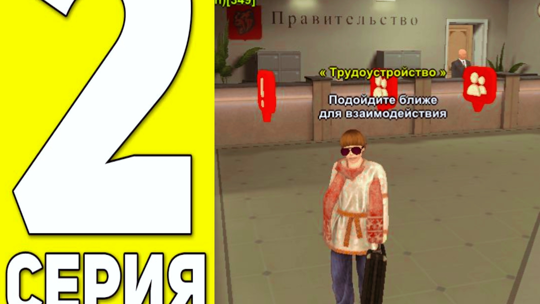 🔥2 СЕРИЯ //ПУТИ ДО 100КК//Создал семью?//#блекраша #blackrussia #путь