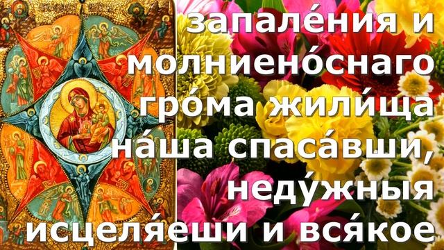 Очень сильная Защитная Молитва о семейном благополучии