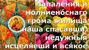 Очень сильная Защитная Молитва о семейном благополучии