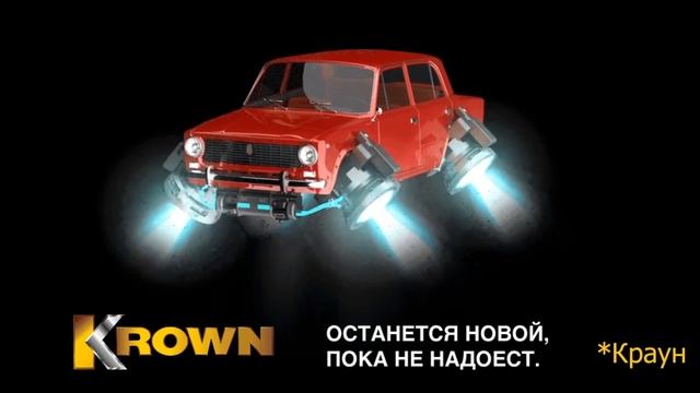 Ваша машина останется новой, пока не надоест! смотреть онлайн