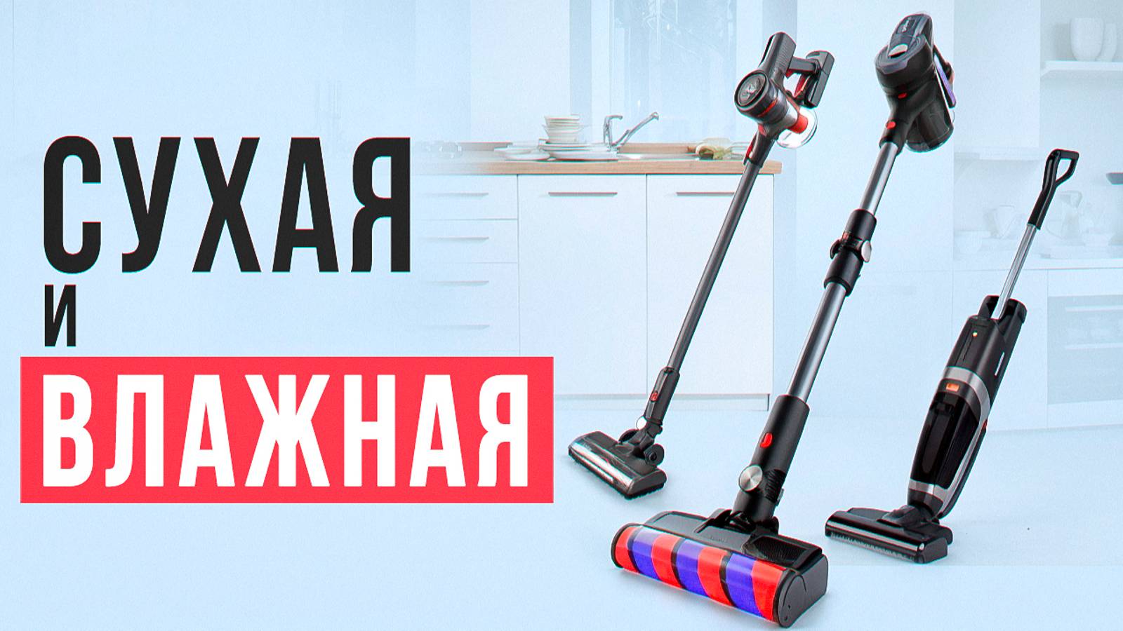 Лучшие бюджетные вертикальные пылесосы. Рейтинг беспроводных пылесосов в 2024 году! смотреть онлайн