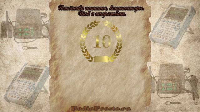 Урок #10 - Источники питания, конденсаторы смотреть онлайн