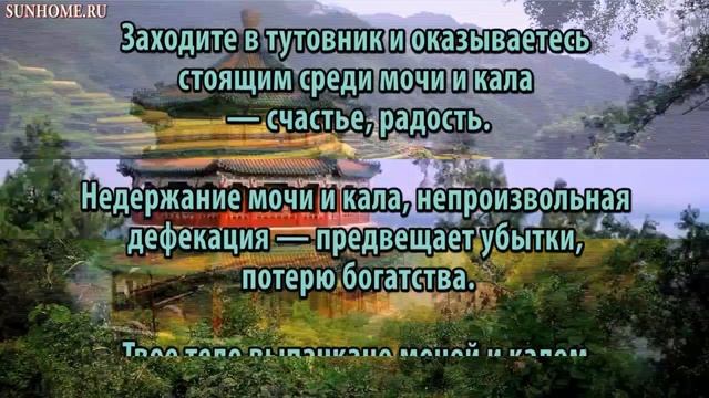 К чему снится Кал сонник, толкование сна смотреть онлайн
