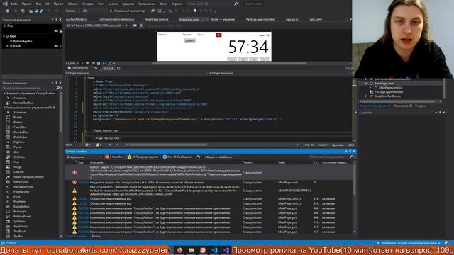 UWP - KAL / Пробуем "крутую" технологию создания приложений под Windows от Microsoft! #ityoutubersr смотреть онлайн