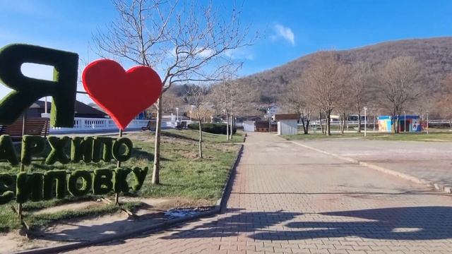 13.01.2023. ❤️??♂️ПРИВЕТ ИЗ СОЛНЕЧНОЙ АРХИПО-ОСИПОВКИ смотреть онлайн