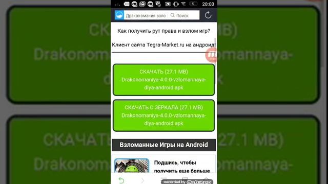 Где скачать взломанную дракономанию смотреть онлайн