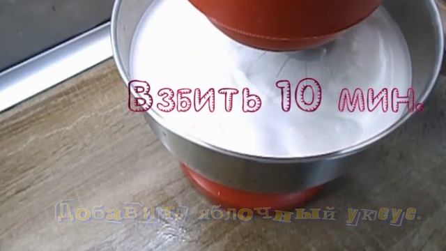 Десерт Павлова на аквафабе. смотреть онлайн