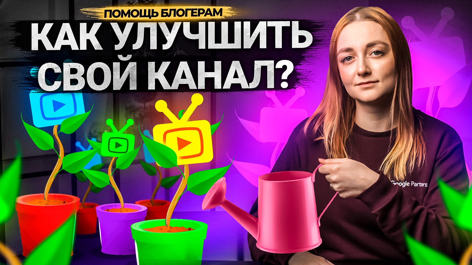 ЧТО НЕ ТАК С ТВОИМ КАНАЛОМ? Как улучшить свой канал на YouTube? ПОДРОБНАЯ ИНСТРУКЦИЯ! смотреть онлайн